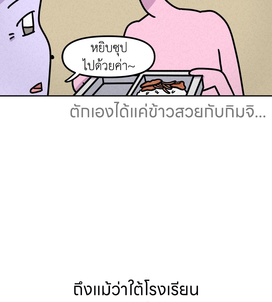 ซับโชสู้โว้ย! - หน้า 8