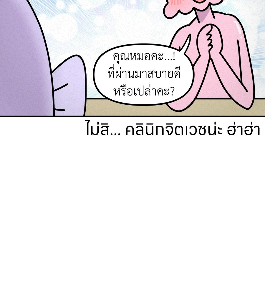 ซับโชสู้โว้ย! - หน้า 11
