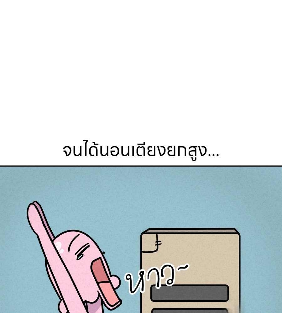 ซับโชสู้โว้ย! - หน้า 7