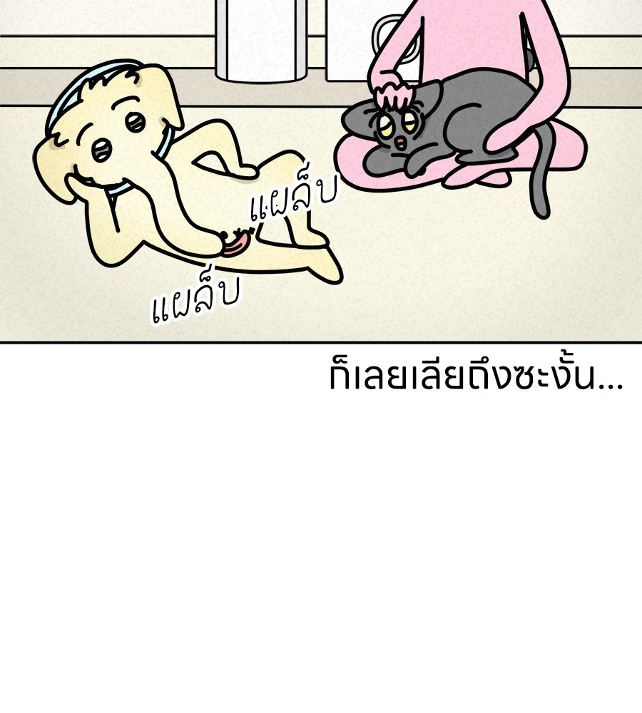 ซับโชสู้โว้ย! - หน้า 34