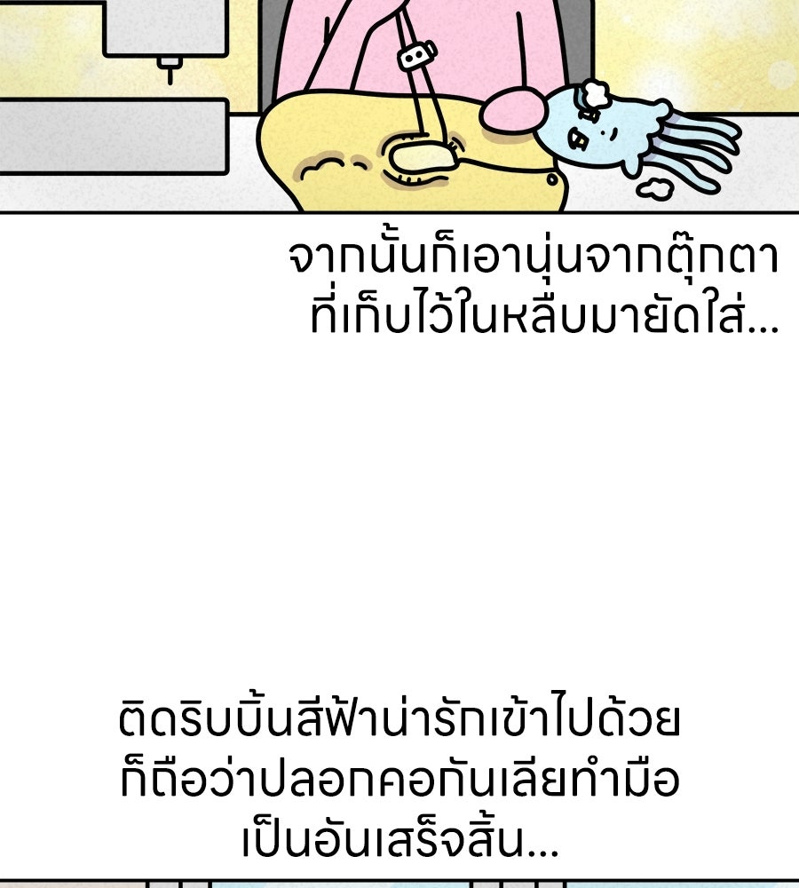 ซับโชสู้โว้ย! - หน้า 5
