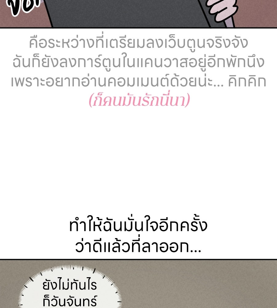 ซับโชสู้โว้ย! - หน้า 19
