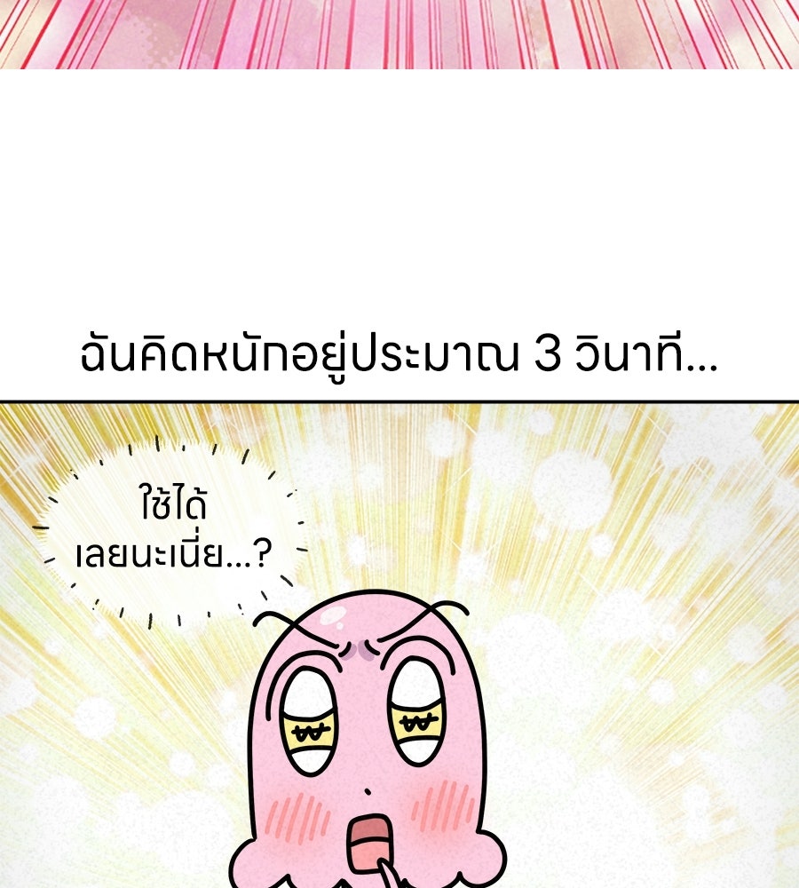 ซับโชสู้โว้ย! - หน้า 4