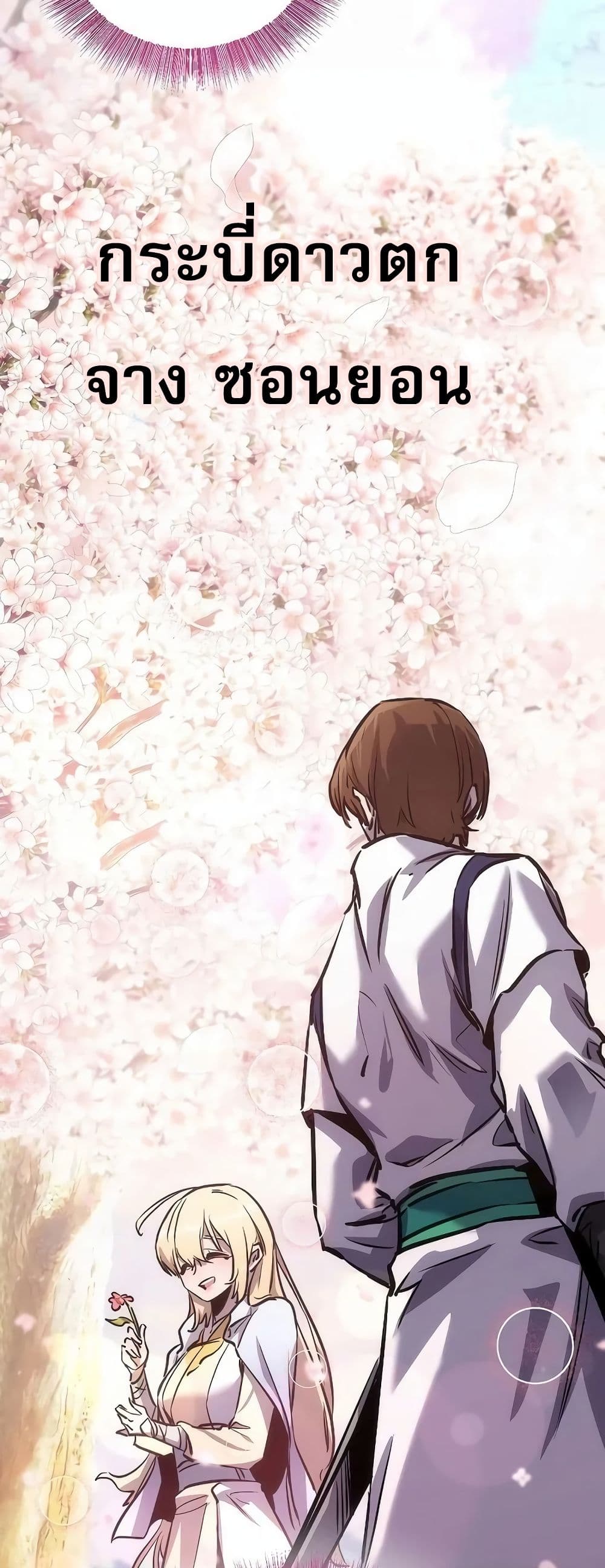 Childhood Friend of the Zenith สหายวัยเยาว์ของข้าแข็งแกร่งที่สุดในใต้หล้า - หน้า 34