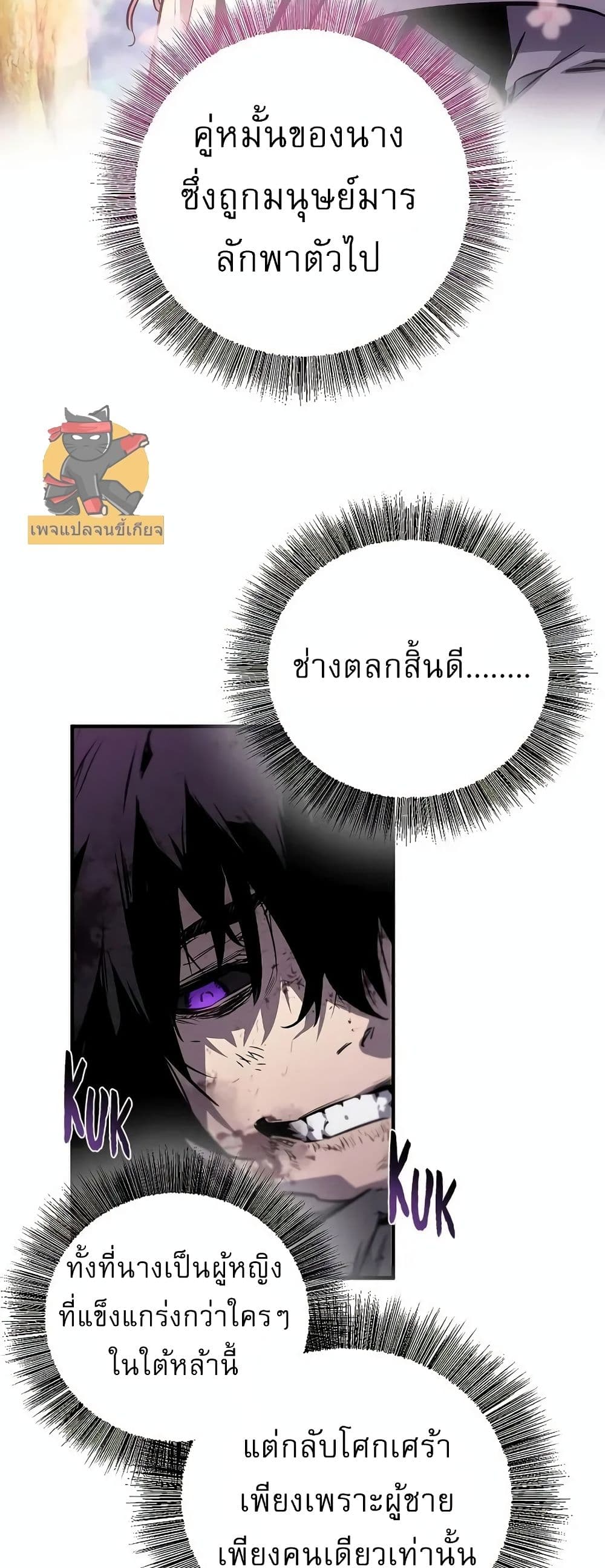Childhood Friend of the Zenith สหายวัยเยาว์ของข้าแข็งแกร่งที่สุดในใต้หล้า - หน้า 35