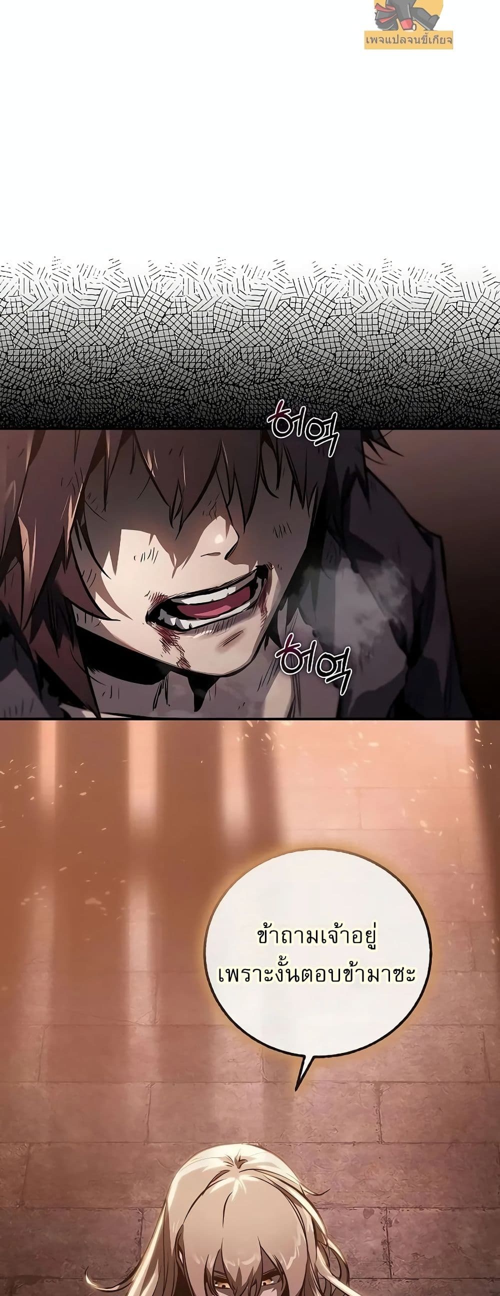 Childhood Friend of the Zenith สหายวัยเยาว์ของข้าแข็งแกร่งที่สุดในใต้หล้า - หน้า 4