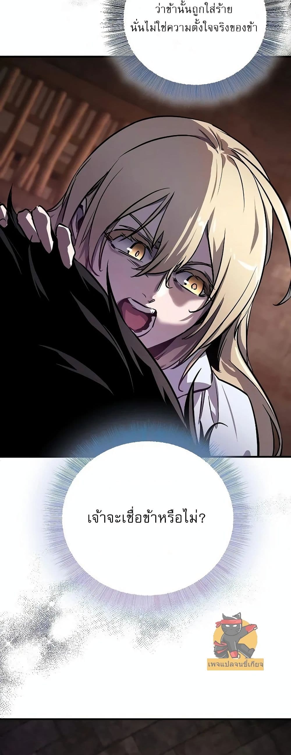 Childhood Friend of the Zenith สหายวัยเยาว์ของข้าแข็งแกร่งที่สุดในใต้หล้า - หน้า 56