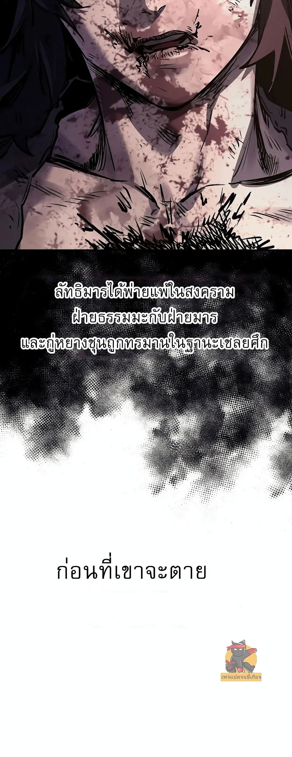 Childhood Friend of the Zenith สหายวัยเยาว์ของข้าแข็งแกร่งที่สุดในใต้หล้า - หน้า 83