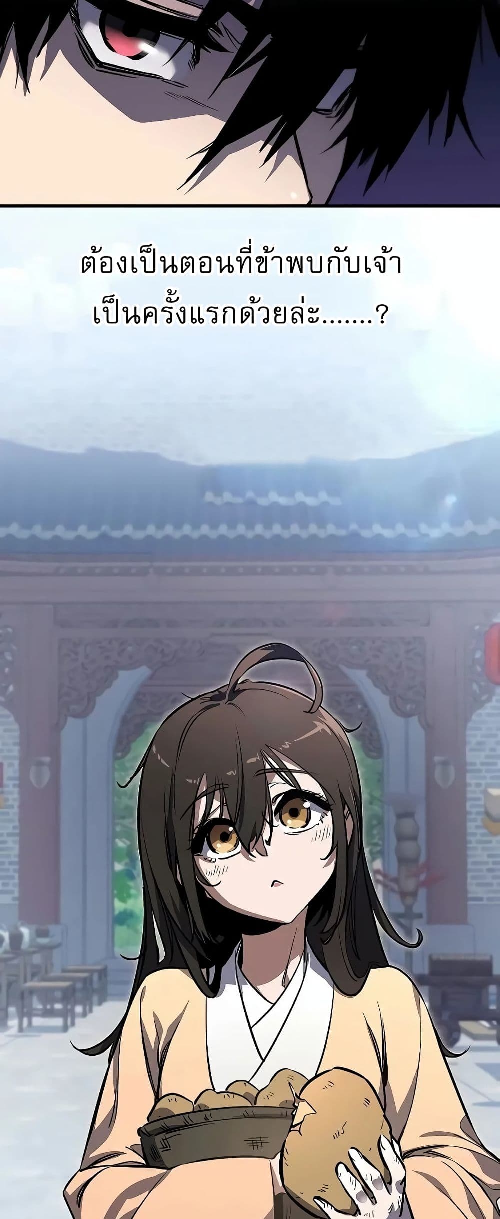 Childhood Friend of the Zenith สหายวัยเยาว์ของข้าแข็งแกร่งที่สุดในใต้หล้า - หน้า 10
