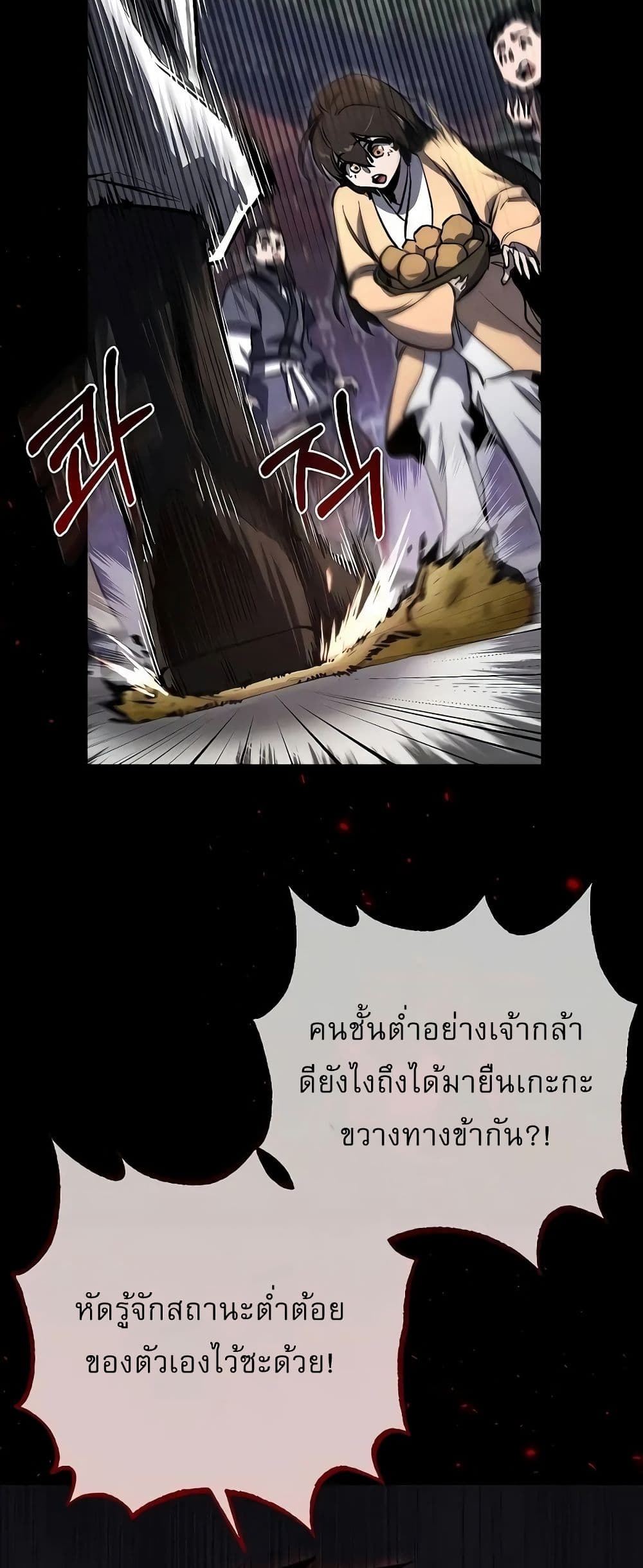 Childhood Friend of the Zenith สหายวัยเยาว์ของข้าแข็งแกร่งที่สุดในใต้หล้า - หน้า 14