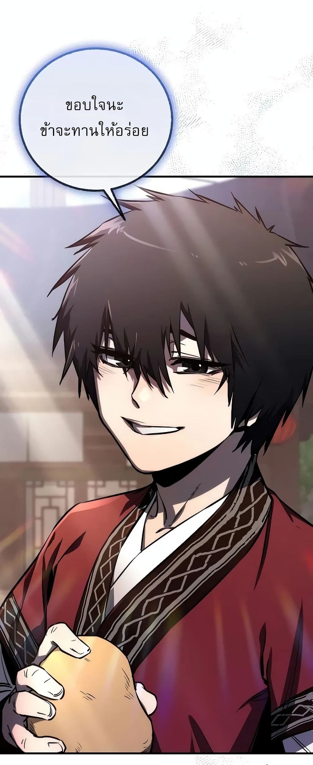 Childhood Friend of the Zenith สหายวัยเยาว์ของข้าแข็งแกร่งที่สุดในใต้หล้า - หน้า 18