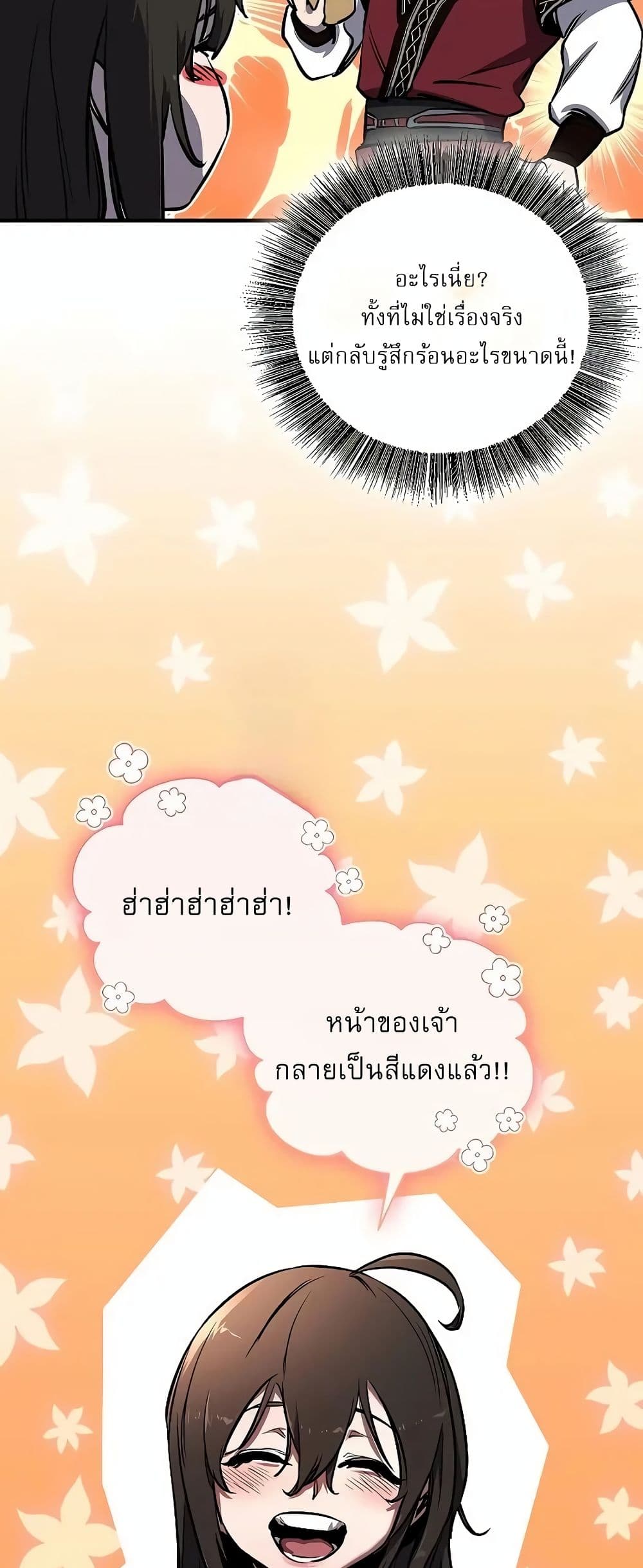 Childhood Friend of the Zenith สหายวัยเยาว์ของข้าแข็งแกร่งที่สุดในใต้หล้า - หน้า 20