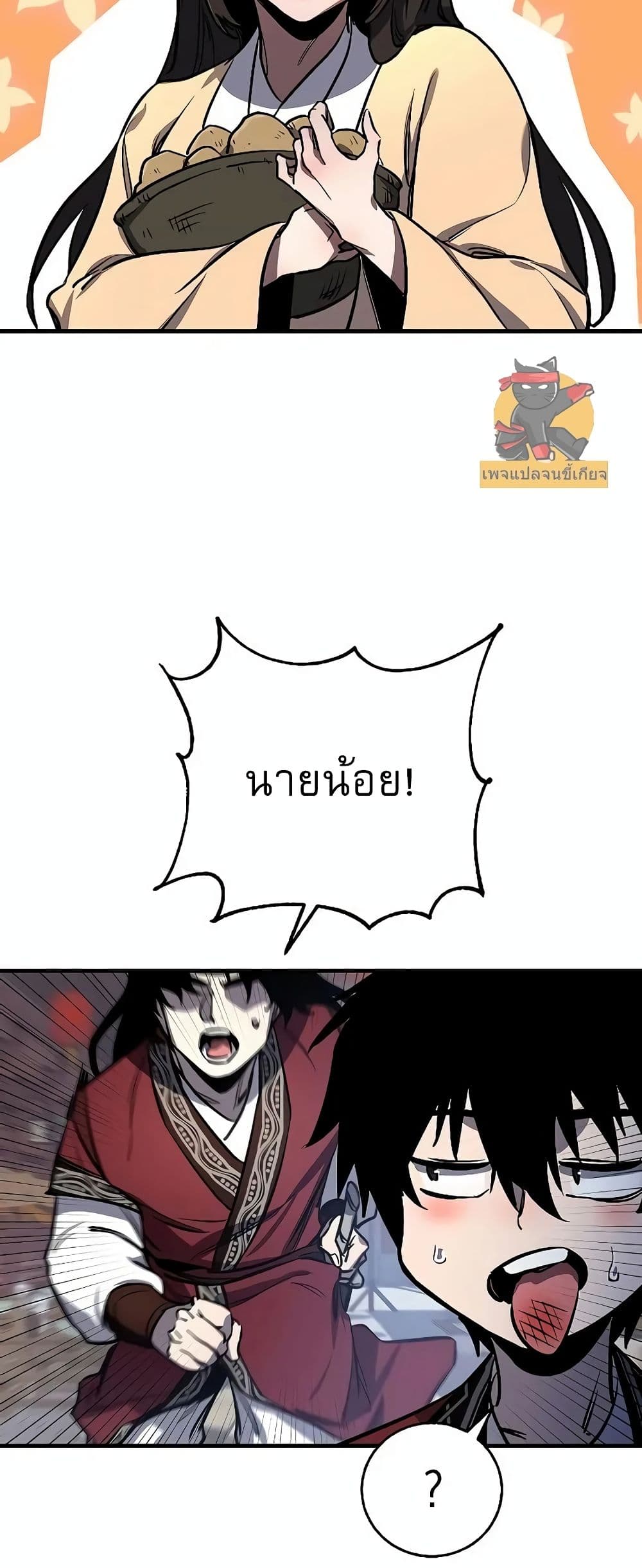 Childhood Friend of the Zenith สหายวัยเยาว์ของข้าแข็งแกร่งที่สุดในใต้หล้า - หน้า 21