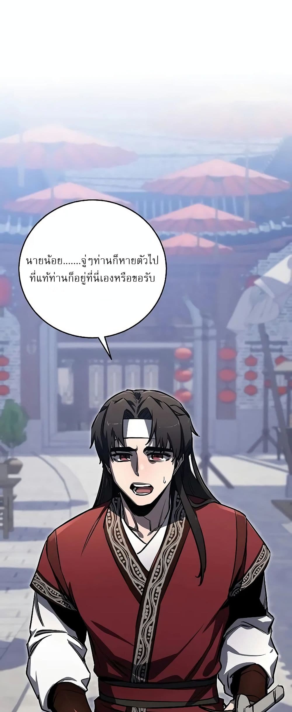 Childhood Friend of the Zenith สหายวัยเยาว์ของข้าแข็งแกร่งที่สุดในใต้หล้า - หน้า 22