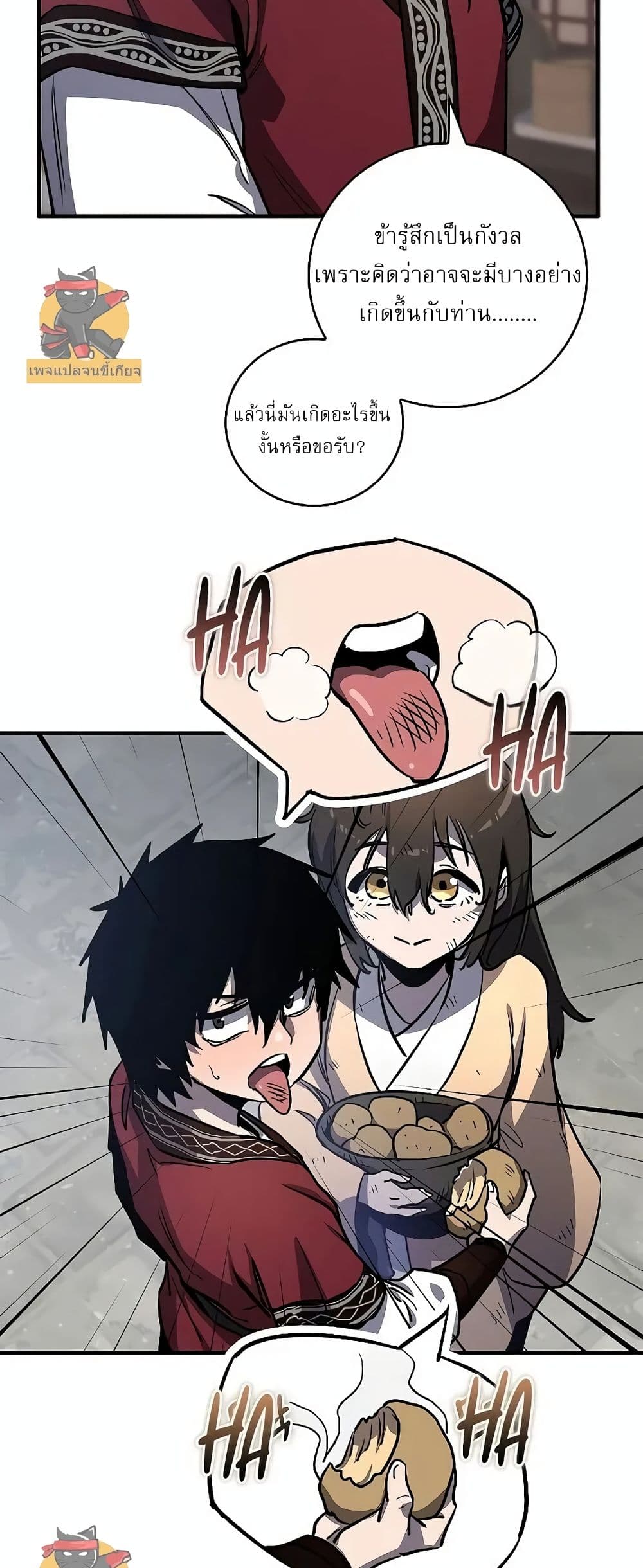 Childhood Friend of the Zenith สหายวัยเยาว์ของข้าแข็งแกร่งที่สุดในใต้หล้า - หน้า 24
