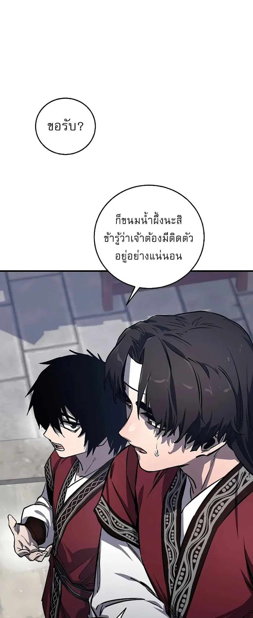 Childhood Friend of the Zenith สหายวัยเยาว์ของข้าแข็งแกร่งที่สุดในใต้หล้า - หน้า 26