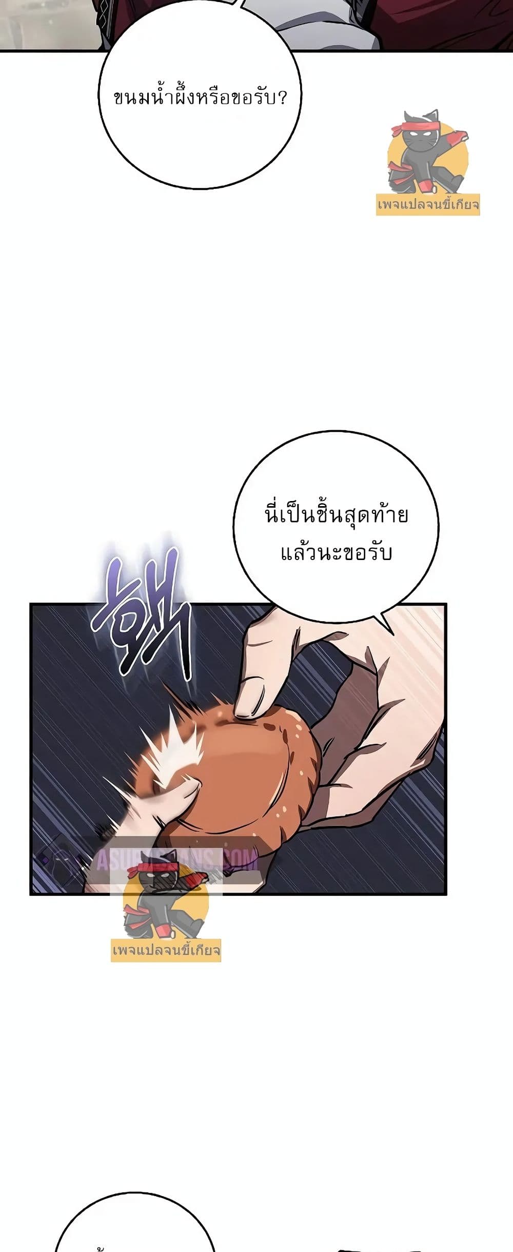 Childhood Friend of the Zenith สหายวัยเยาว์ของข้าแข็งแกร่งที่สุดในใต้หล้า - หน้า 27