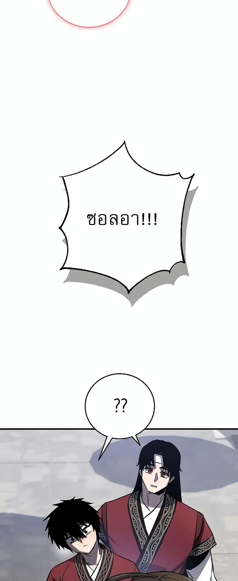 Childhood Friend of the Zenith สหายวัยเยาว์ของข้าแข็งแกร่งที่สุดในใต้หล้า - หน้า 31