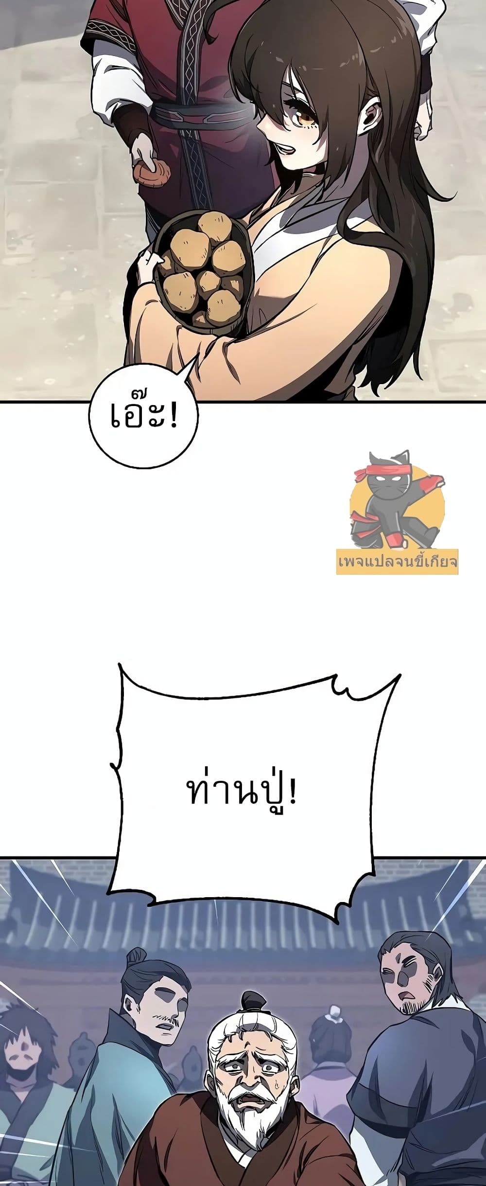 Childhood Friend of the Zenith สหายวัยเยาว์ของข้าแข็งแกร่งที่สุดในใต้หล้า - หน้า 32