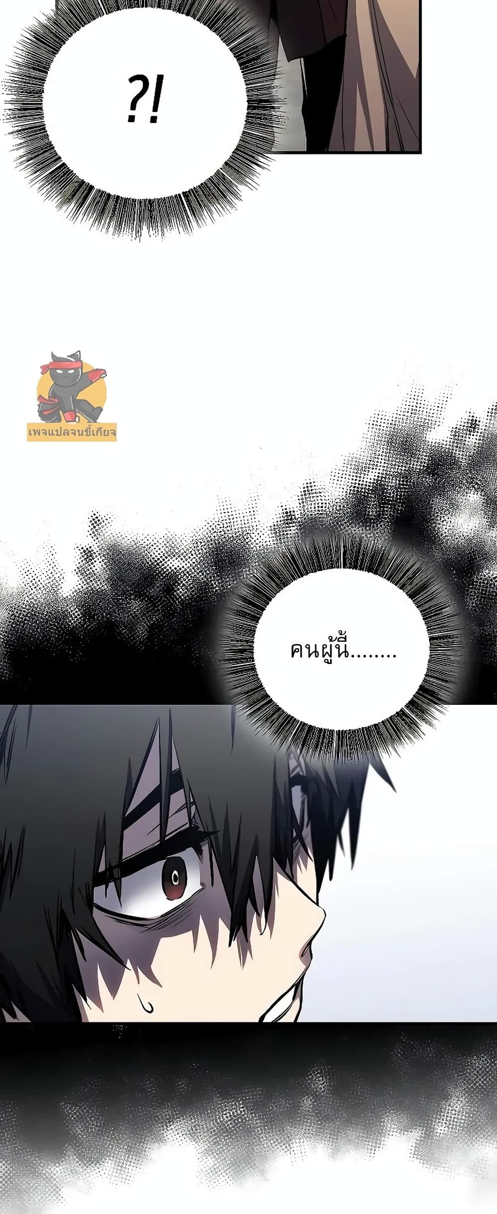 Childhood Friend of the Zenith สหายวัยเยาว์ของข้าแข็งแกร่งที่สุดในใต้หล้า - หน้า 36