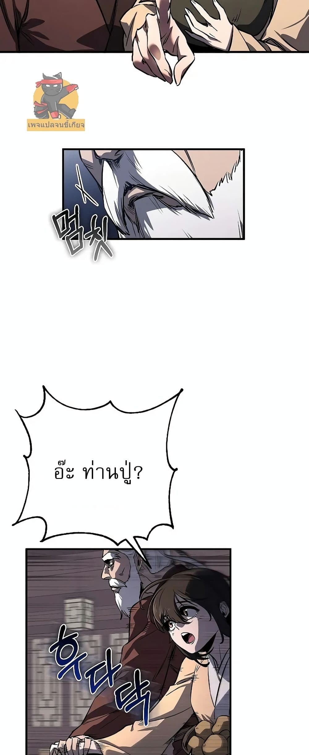 Childhood Friend of the Zenith สหายวัยเยาว์ของข้าแข็งแกร่งที่สุดในใต้หล้า - หน้า 38