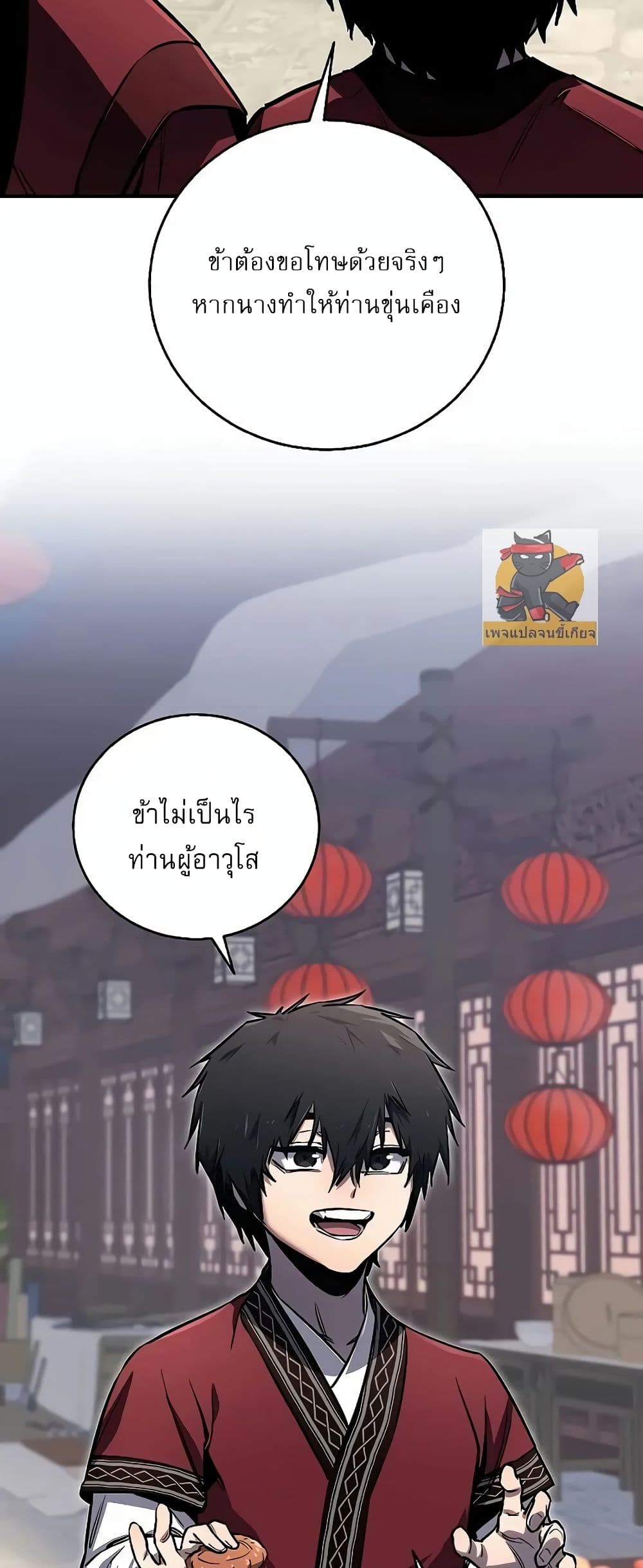 Childhood Friend of the Zenith สหายวัยเยาว์ของข้าแข็งแกร่งที่สุดในใต้หล้า - หน้า 40