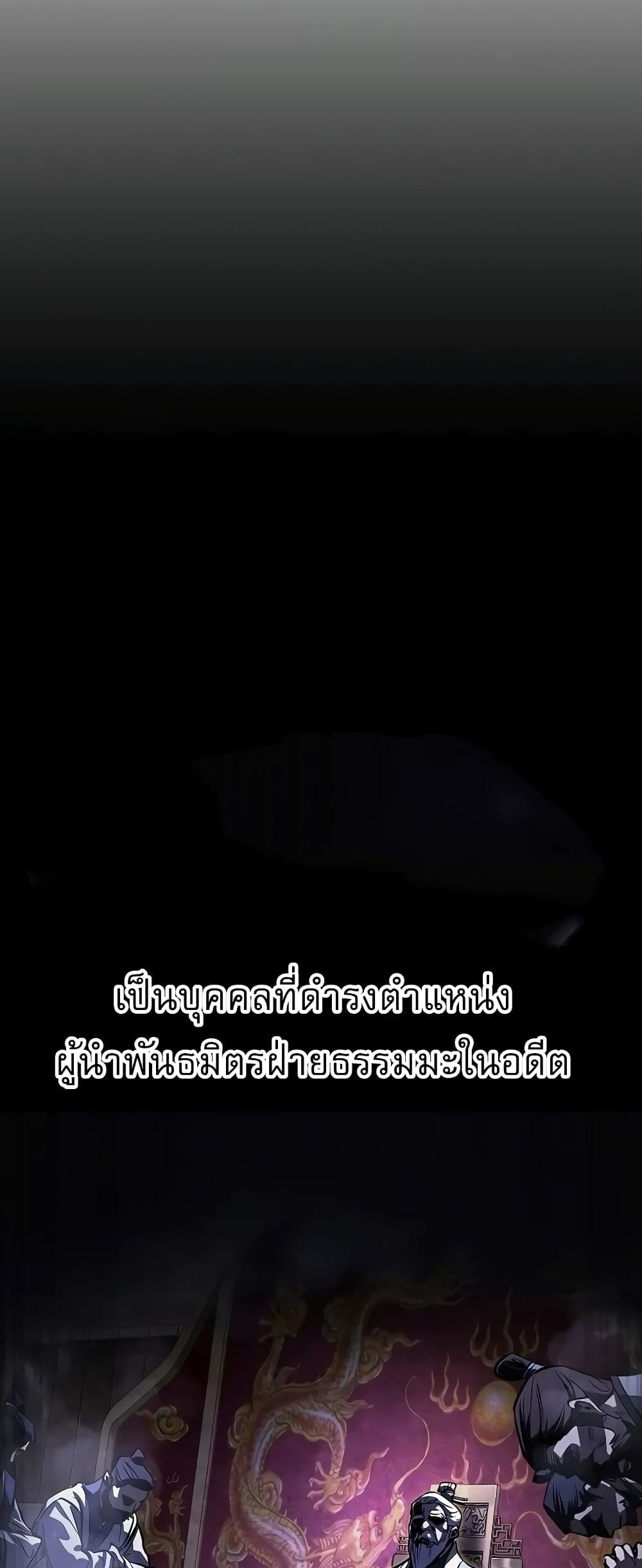 Childhood Friend of the Zenith สหายวัยเยาว์ของข้าแข็งแกร่งที่สุดในใต้หล้า - หน้า 55