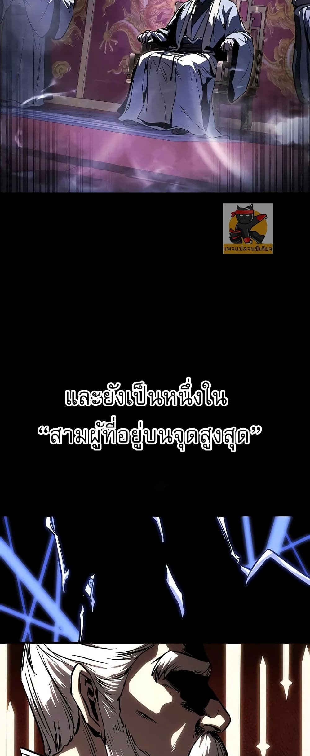 Childhood Friend of the Zenith สหายวัยเยาว์ของข้าแข็งแกร่งที่สุดในใต้หล้า - หน้า 56