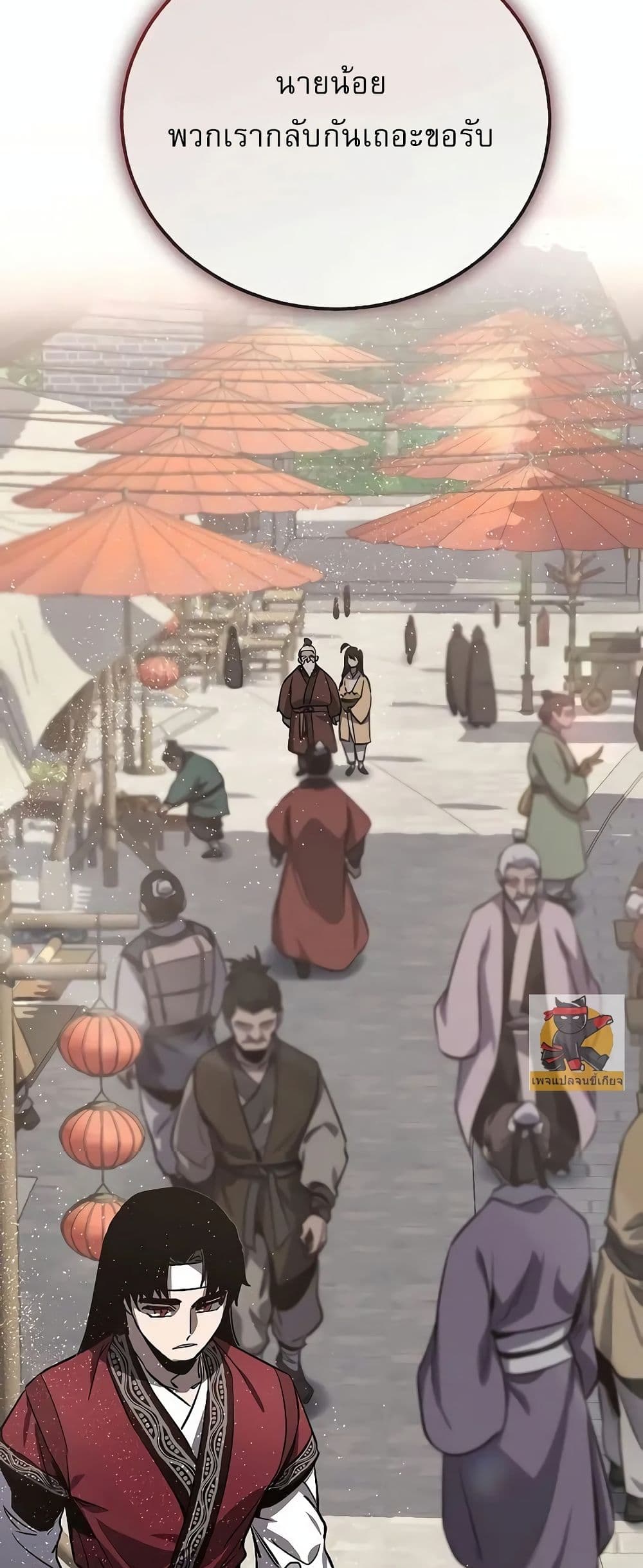 Childhood Friend of the Zenith สหายวัยเยาว์ของข้าแข็งแกร่งที่สุดในใต้หล้า - หน้า 63