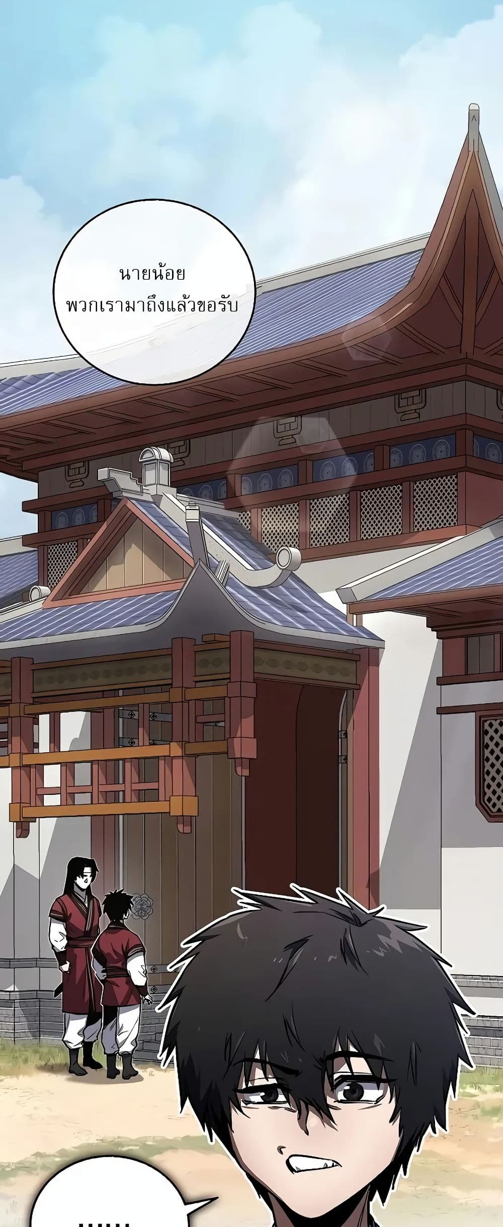 Childhood Friend of the Zenith สหายวัยเยาว์ของข้าแข็งแกร่งที่สุดในใต้หล้า - หน้า 70