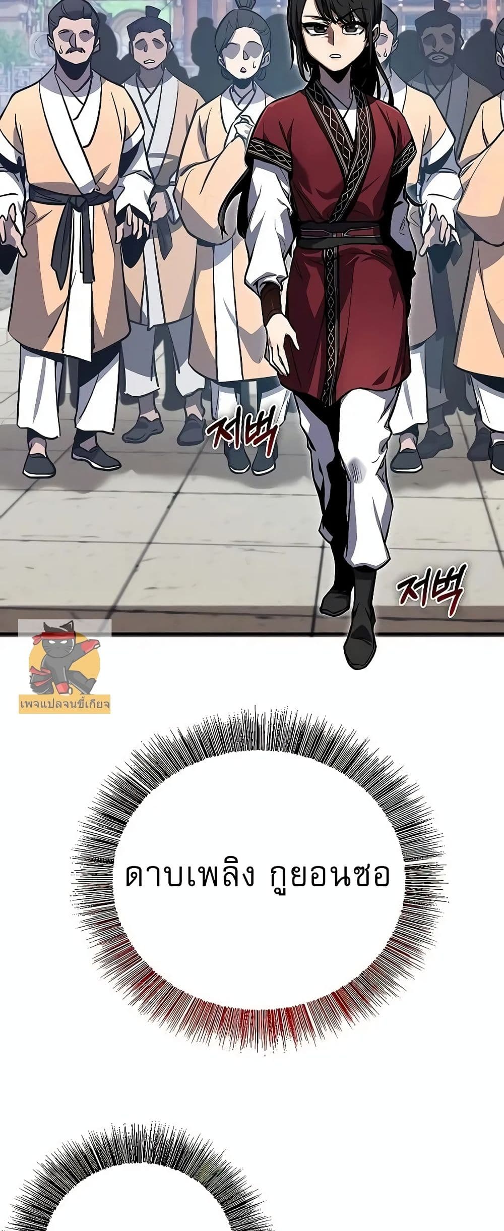 Childhood Friend of the Zenith สหายวัยเยาว์ของข้าแข็งแกร่งที่สุดในใต้หล้า - หน้า 76