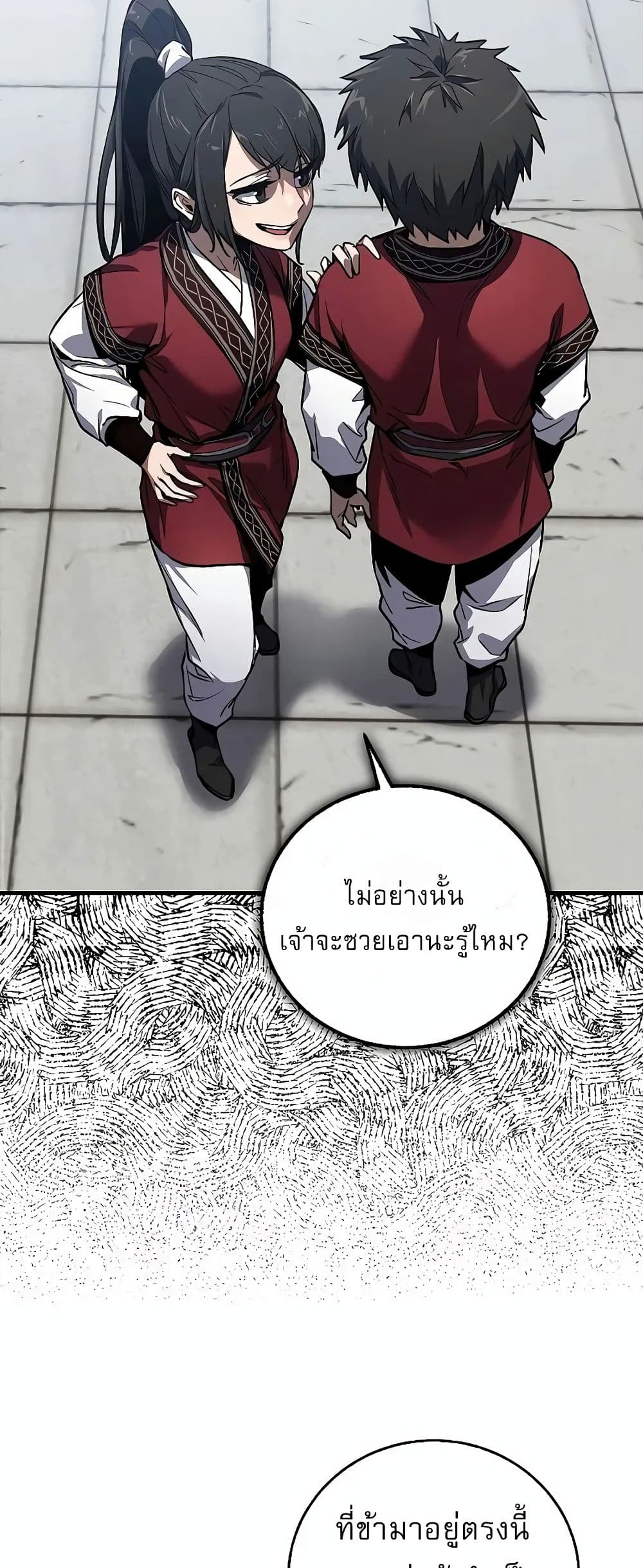 Childhood Friend of the Zenith สหายวัยเยาว์ของข้าแข็งแกร่งที่สุดในใต้หล้า - หน้า 80