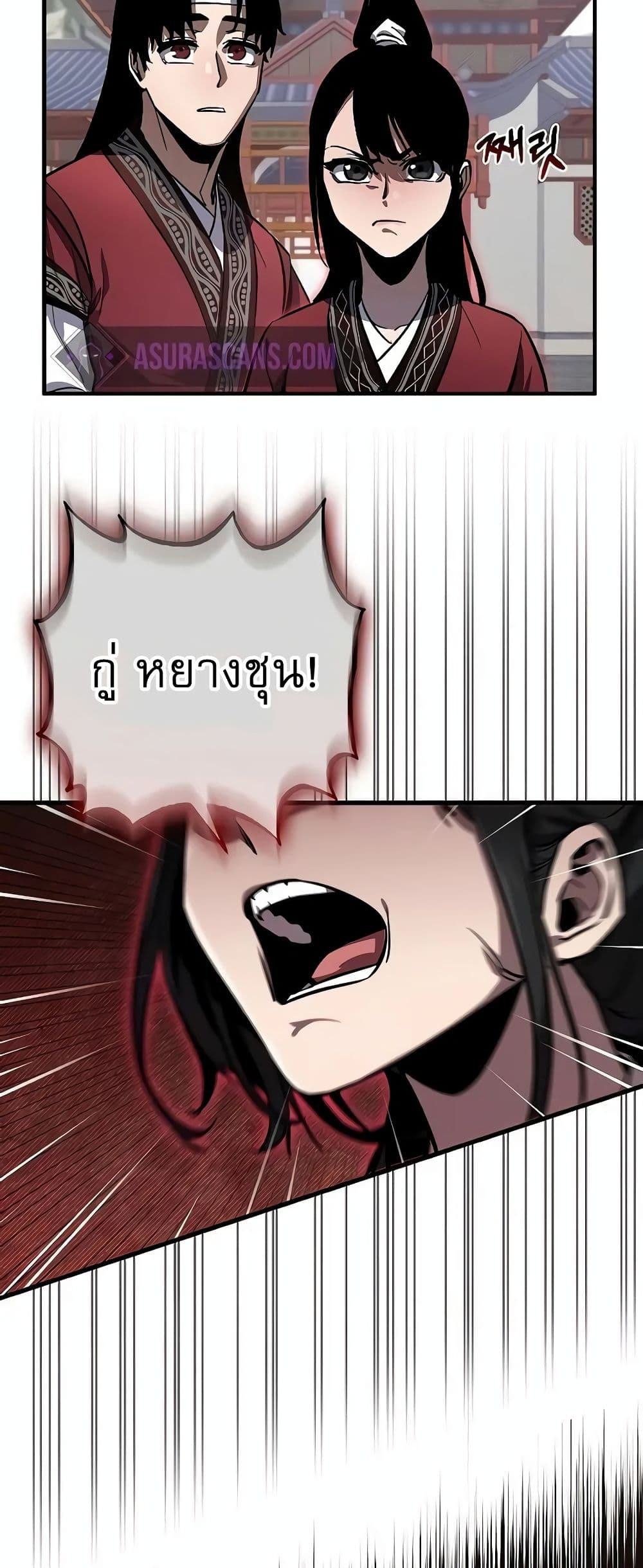 Childhood Friend of the Zenith สหายวัยเยาว์ของข้าแข็งแกร่งที่สุดในใต้หล้า - หน้า 83