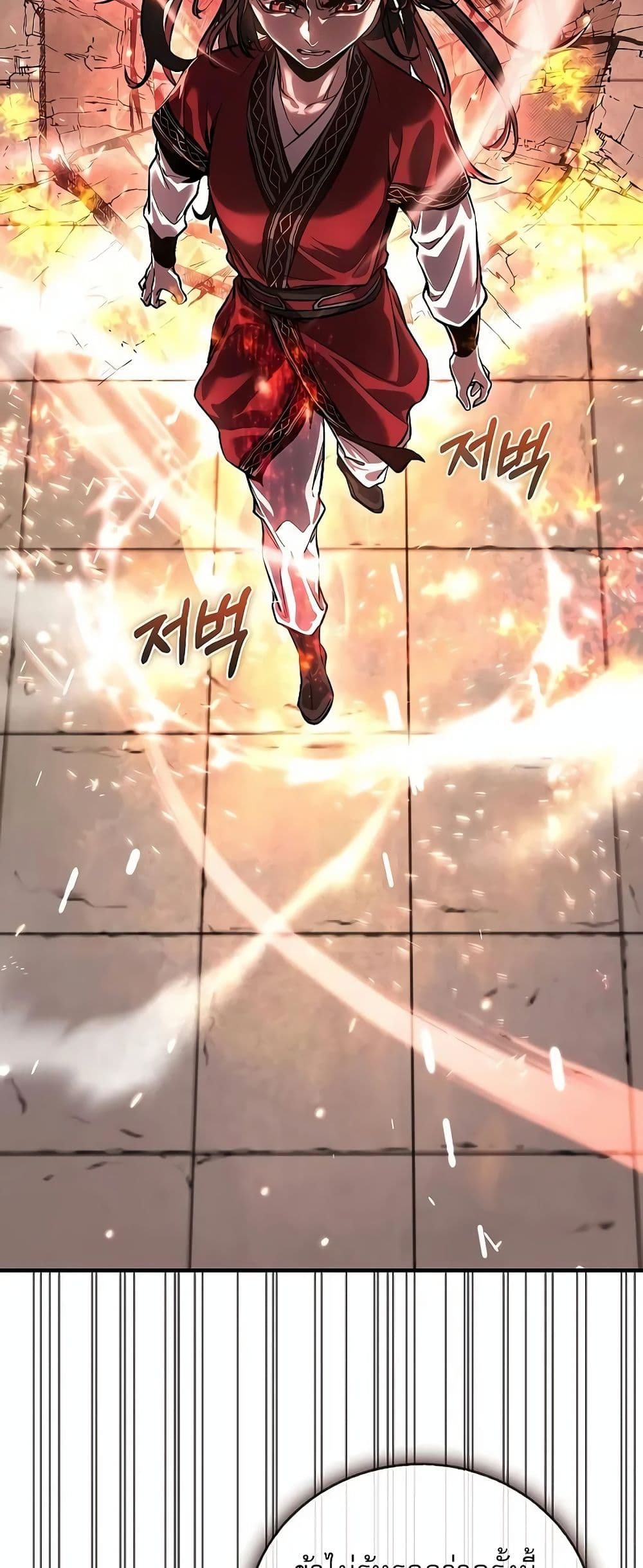 Childhood Friend of the Zenith สหายวัยเยาว์ของข้าแข็งแกร่งที่สุดในใต้หล้า - หน้า 85