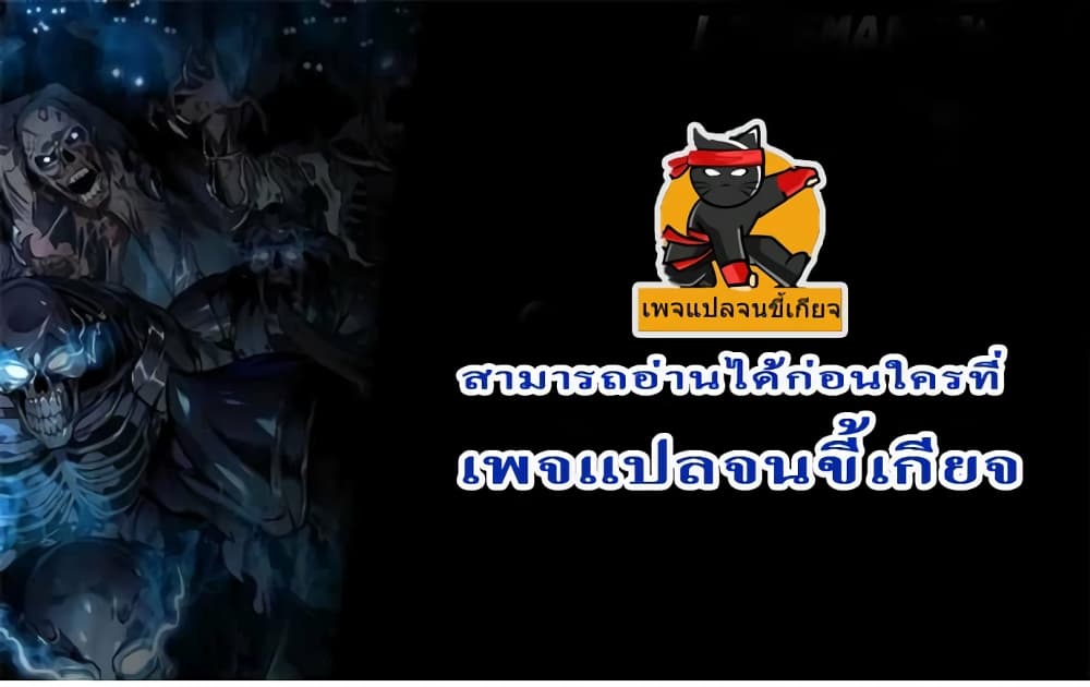 Childhood Friend of the Zenith สหายวัยเยาว์ของข้าแข็งแกร่งที่สุดในใต้หล้า - หน้า 92