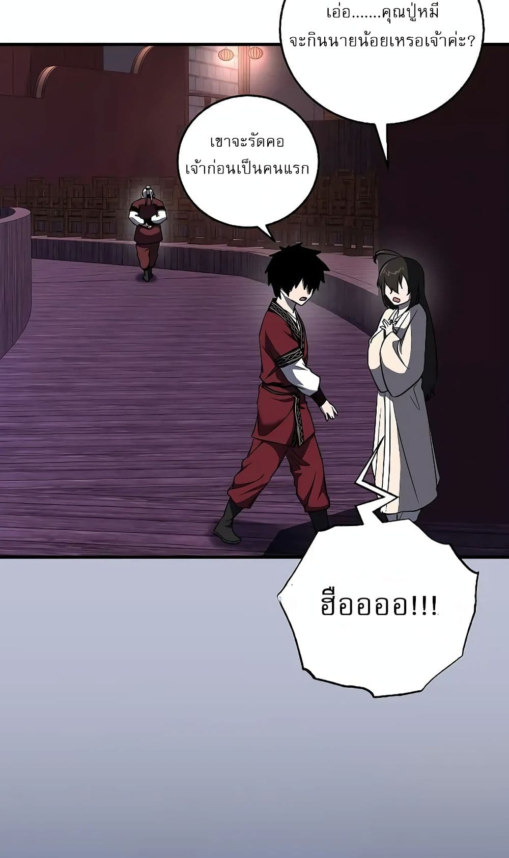 Childhood Friend of the Zenith สหายวัยเยาว์ของข้าแข็งแกร่งที่สุดในใต้หล้า - หน้า 28