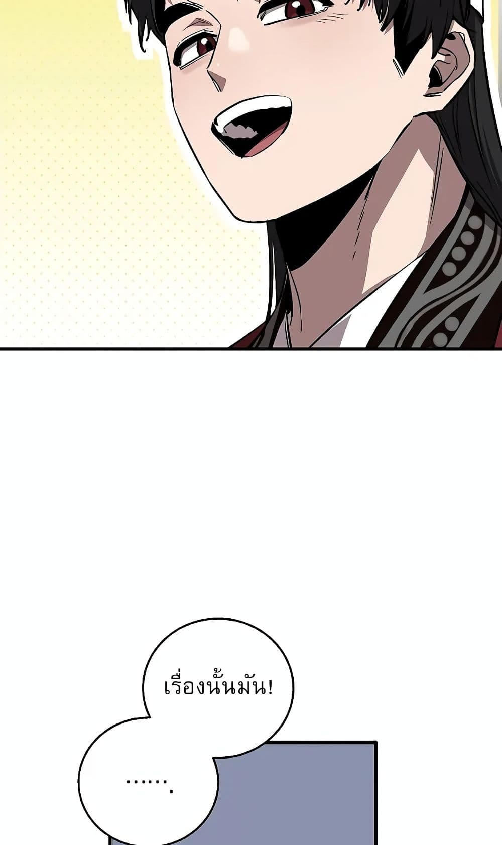 Childhood Friend of the Zenith สหายวัยเยาว์ของข้าแข็งแกร่งที่สุดในใต้หล้า - หน้า 53