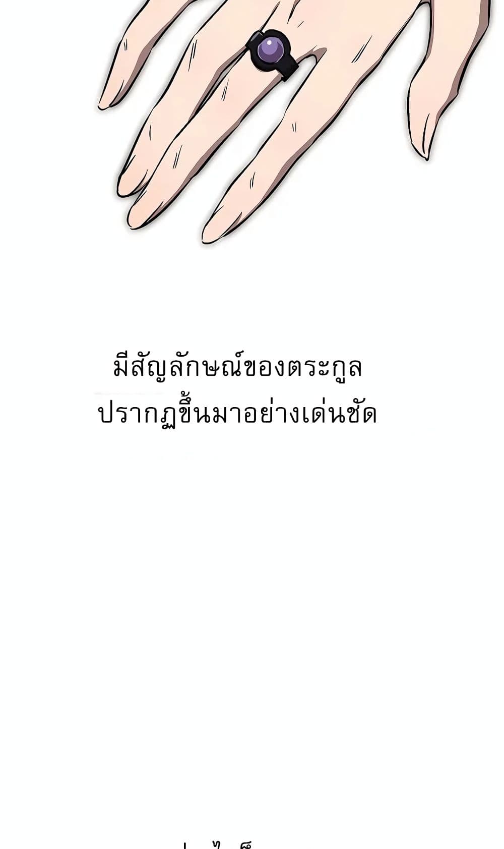 Childhood Friend of the Zenith สหายวัยเยาว์ของข้าแข็งแกร่งที่สุดในใต้หล้า - หน้า 82