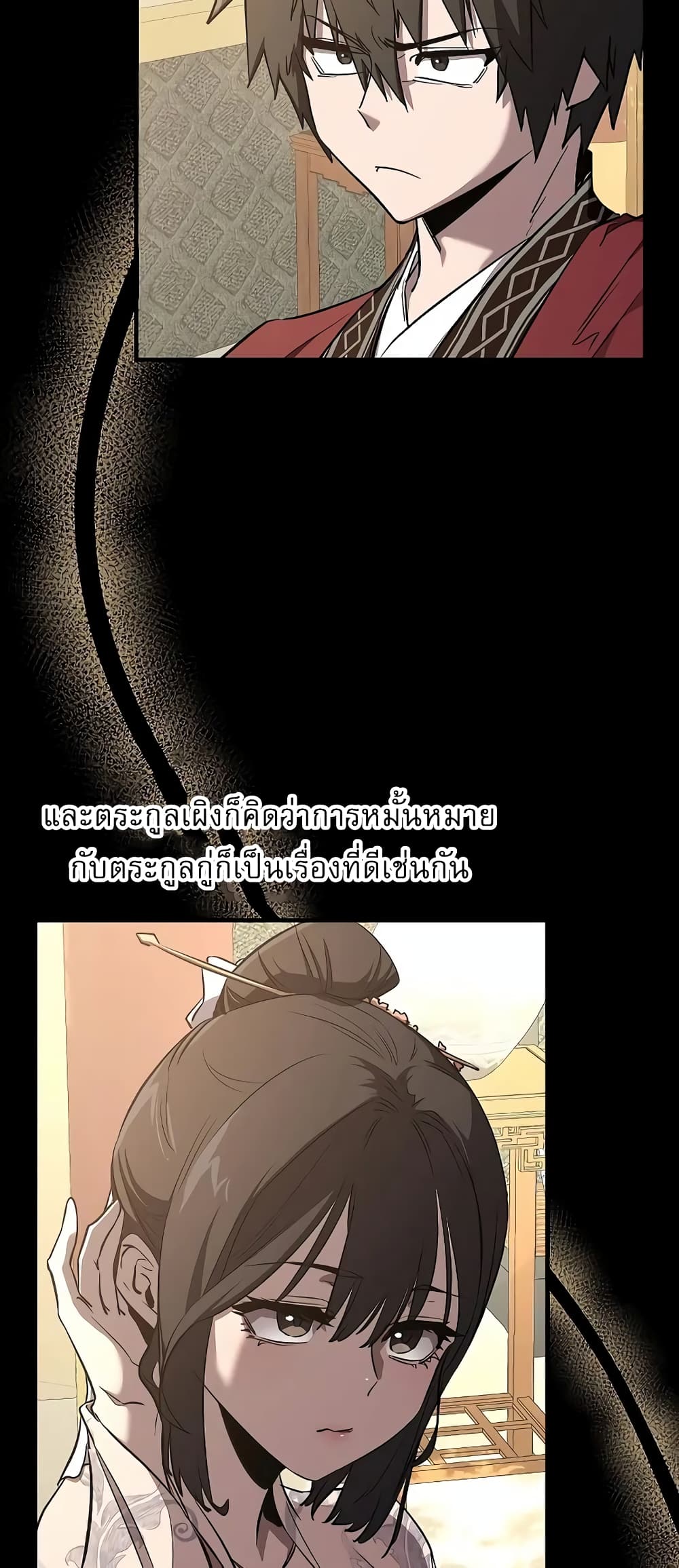 Childhood Friend of the Zenith สหายวัยเยาว์ของข้าแข็งแกร่งที่สุดในใต้หล้า - หน้า 4