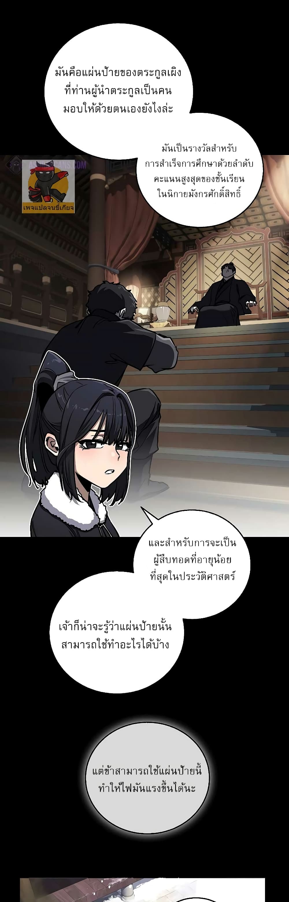 Childhood Friend of the Zenith สหายวัยเยาว์ของข้าแข็งแกร่งที่สุดในใต้หล้า - หน้า 6