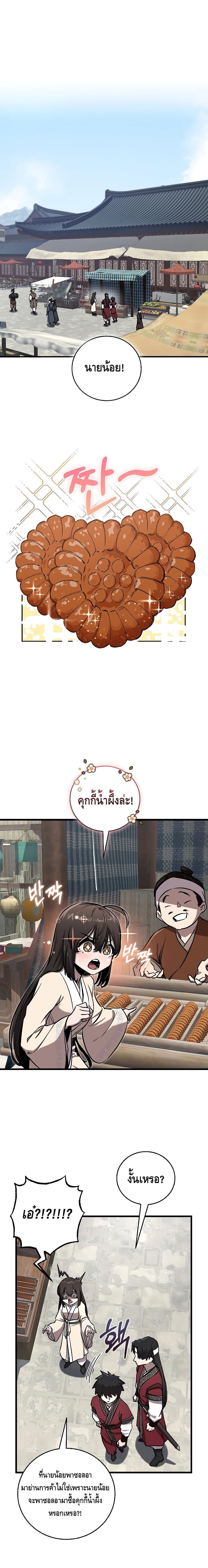 Childhood Friend of the Zenith สหายวัยเยาว์ของข้าแข็งแกร่งที่สุดในใต้หล้า - หน้า 1