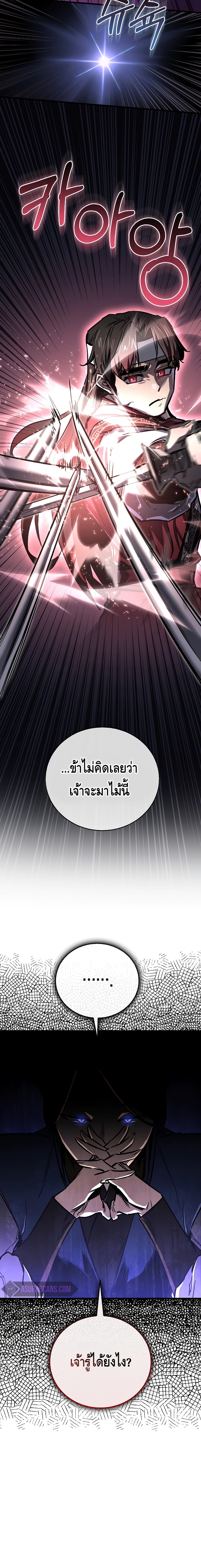 Childhood Friend of the Zenith สหายวัยเยาว์ของข้าแข็งแกร่งที่สุดในใต้หล้า - หน้า 6