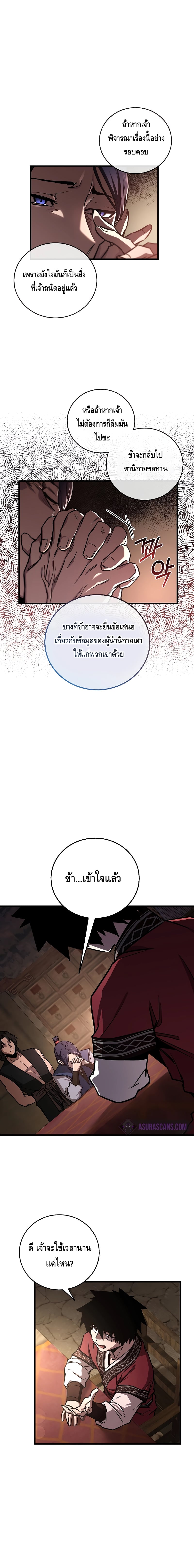 Childhood Friend of the Zenith สหายวัยเยาว์ของข้าแข็งแกร่งที่สุดในใต้หล้า - หน้า 8