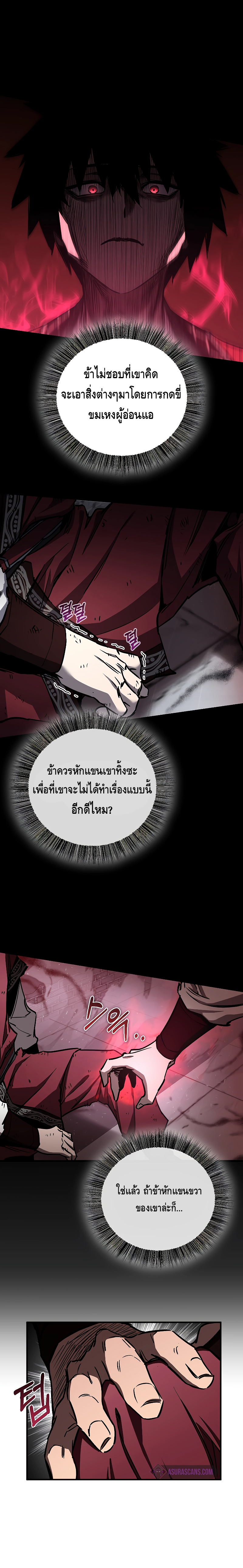 Childhood Friend of the Zenith สหายวัยเยาว์ของข้าแข็งแกร่งที่สุดในใต้หล้า - หน้า 4