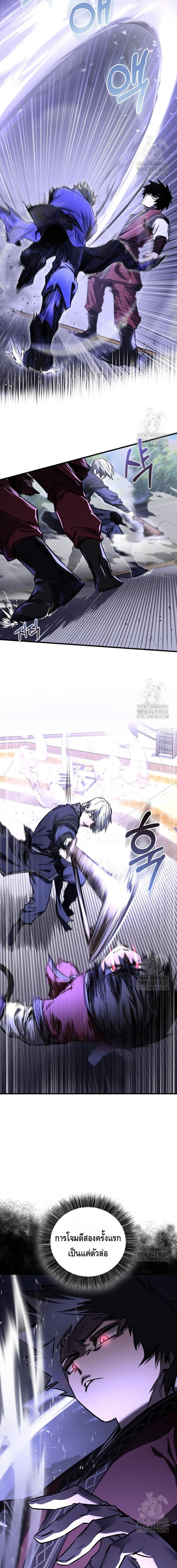 Childhood Friend of the Zenith สหายวัยเยาว์ของข้าแข็งแกร่งที่สุดในใต้หล้า - หน้า 2
