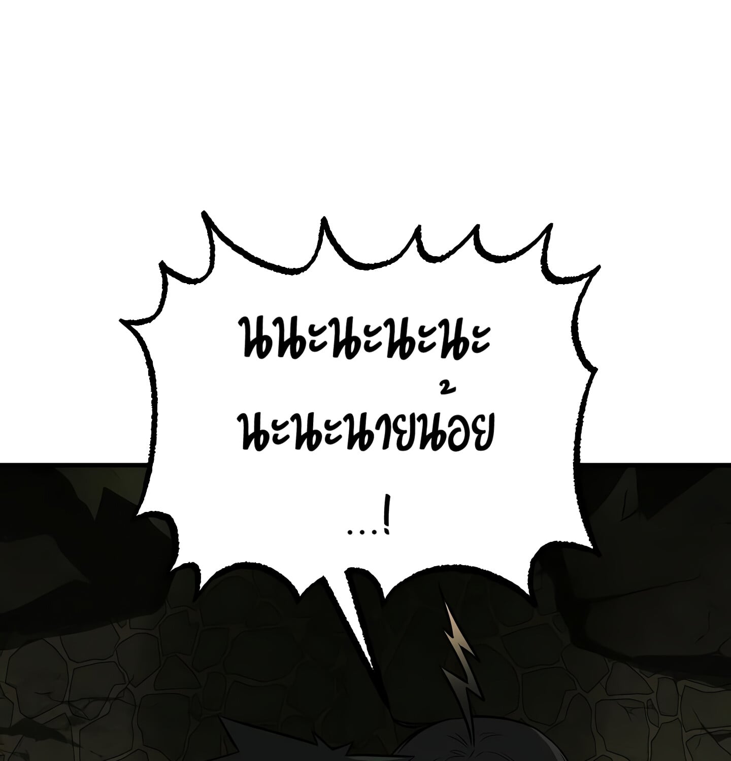 Childhood Friend of the Zenith สหายวัยเยาว์ของข้าแข็งแกร่งที่สุดในใต้หล้า - หน้า 2