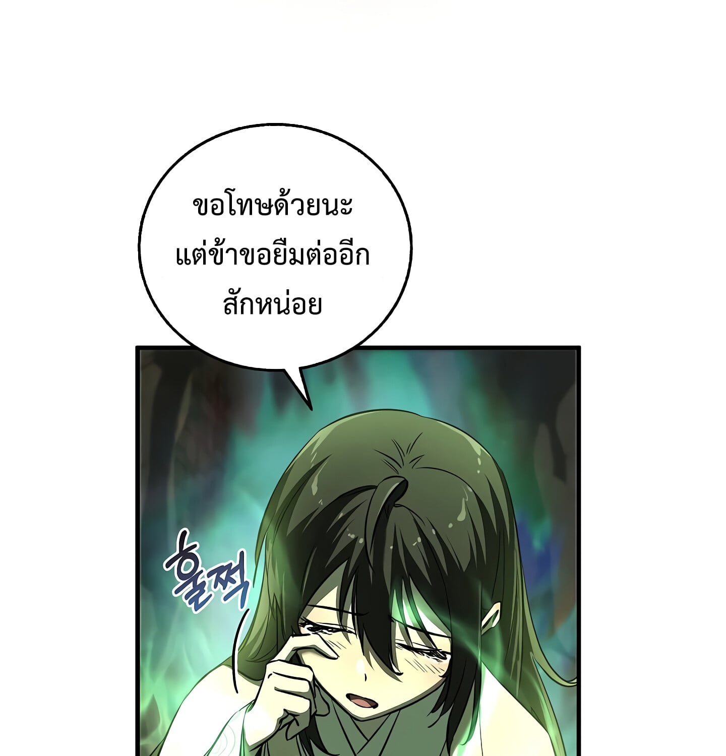Childhood Friend of the Zenith สหายวัยเยาว์ของข้าแข็งแกร่งที่สุดในใต้หล้า - หน้า 42