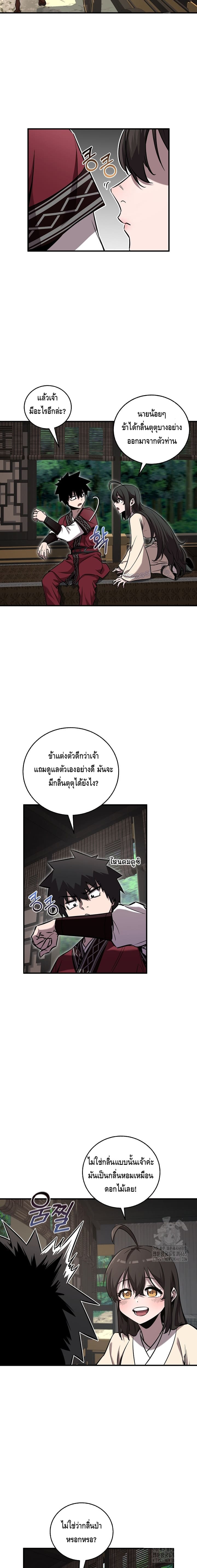 Childhood Friend of the Zenith สหายวัยเยาว์ของข้าแข็งแกร่งที่สุดในใต้หล้า - หน้า 6