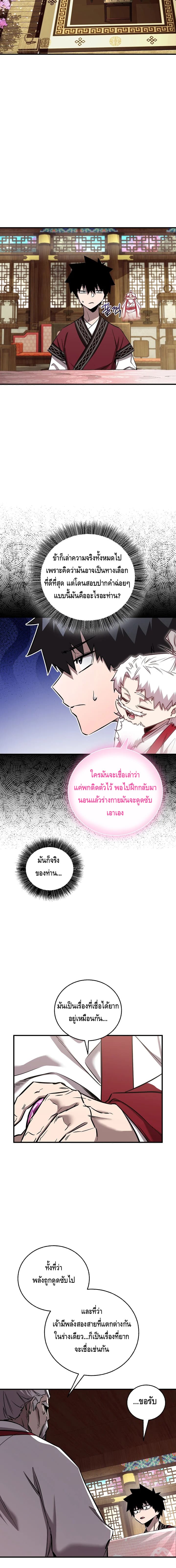 Childhood Friend of the Zenith สหายวัยเยาว์ของข้าแข็งแกร่งที่สุดในใต้หล้า - หน้า 2