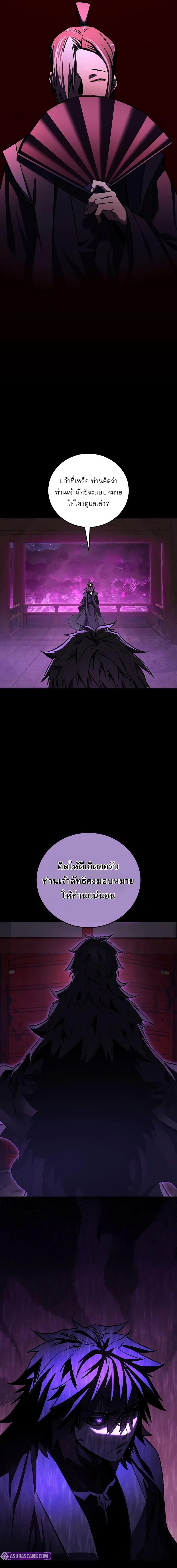 Childhood Friend of the Zenith สหายวัยเยาว์ของข้าแข็งแกร่งที่สุดในใต้หล้า - หน้า 7